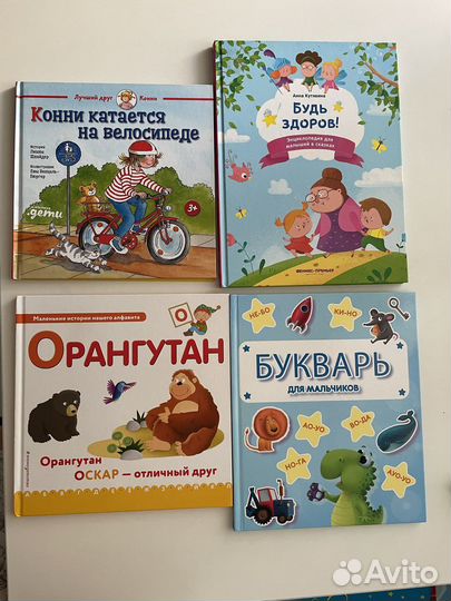 Книги для детей и энциклопедии