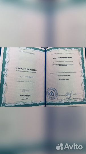 Детский массаж