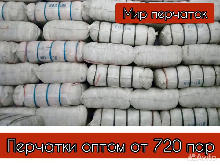 Перчатки нейлоновые опт