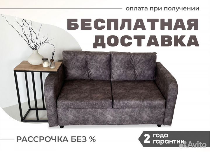 Диван с подлокотником