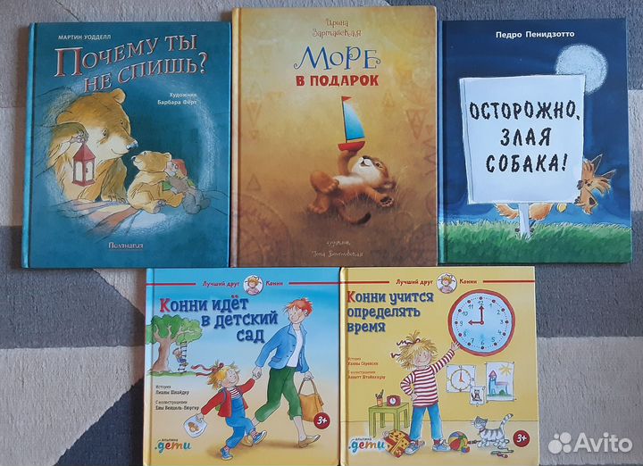 Детские книги