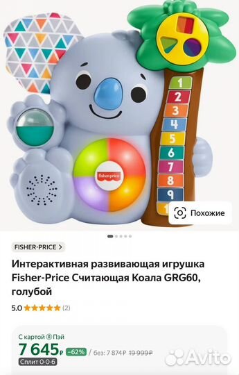 Игрушки fisher price линкималс набором