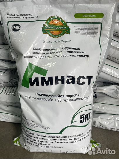 Гимнаст,фунгицид