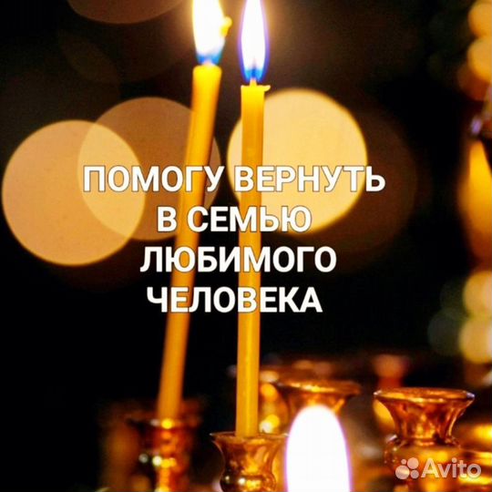 Гадание Таро Обряды Снятие Порчи Магия Обучение