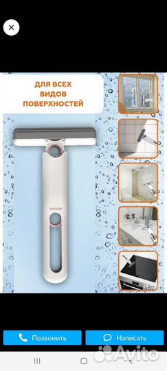 Мини швабра