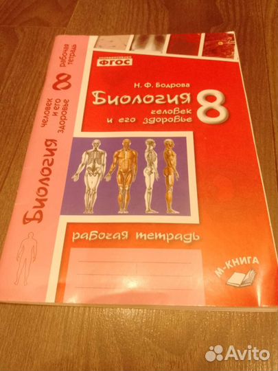 Рабочие тетради 8 класс