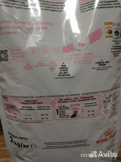 Сухой корм для стерилизованных котят royal canin