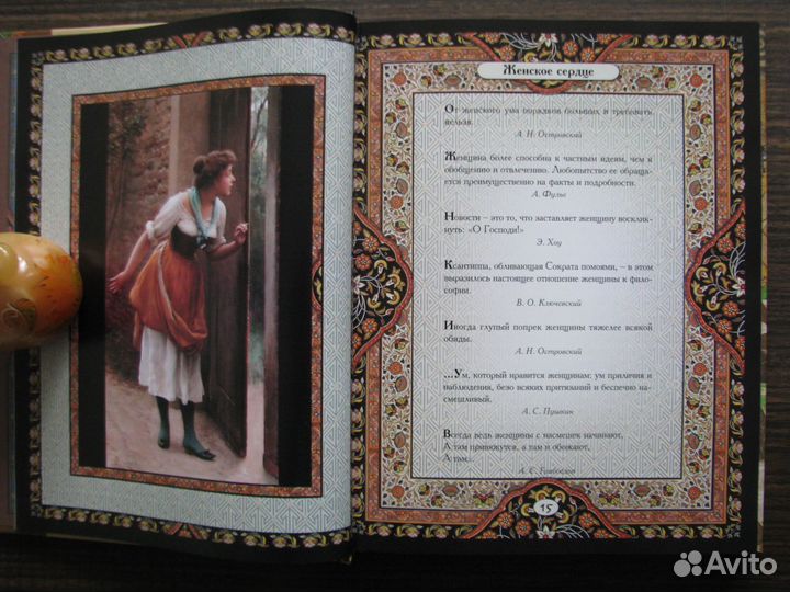 Мифы,Легенды,Мудрость,Афоризмы,Семья,Дети