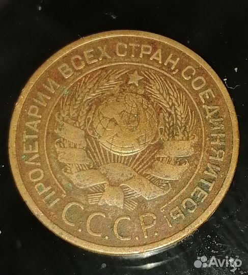 Монеты СССР период с 1924 г