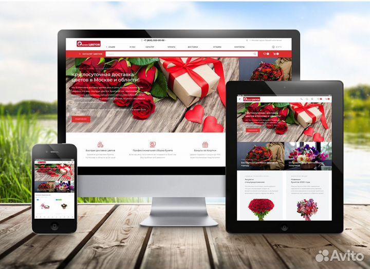 Интернет-магазин цветов (3000 товаров). Битрикс 1С