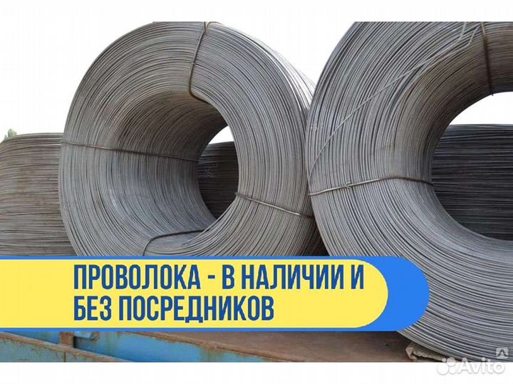 Проволока Вр-1