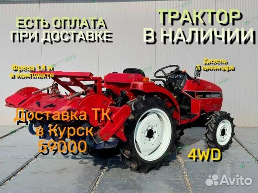 Мини-трактор Mitsubishi MT205, 2017