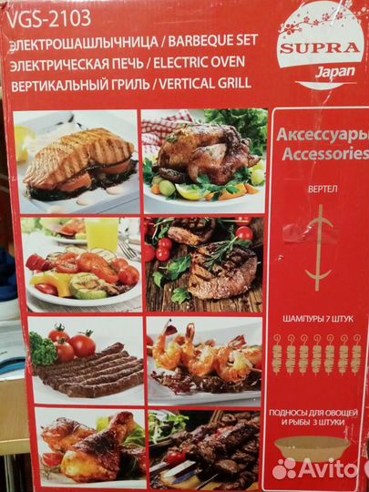 Электрошашлычница бу