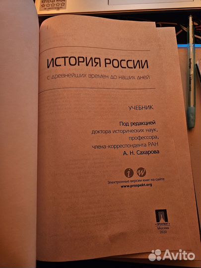 История России с древнейших времен до наших дней