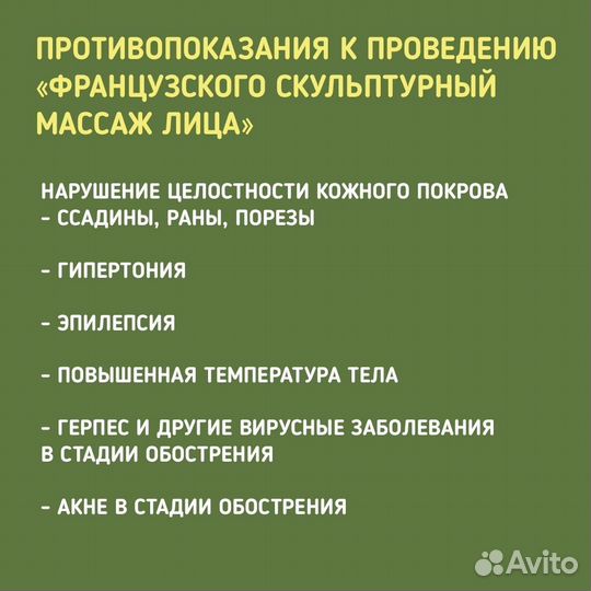 Скульптурный массаж лица