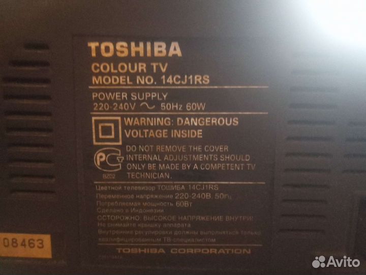 Телевизор бу