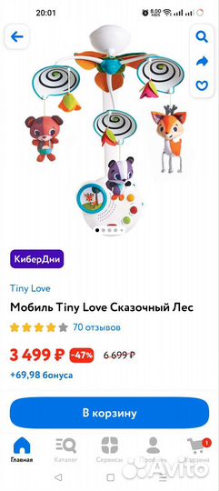 Мобиль на кроватку Tiny Love сказочный лес