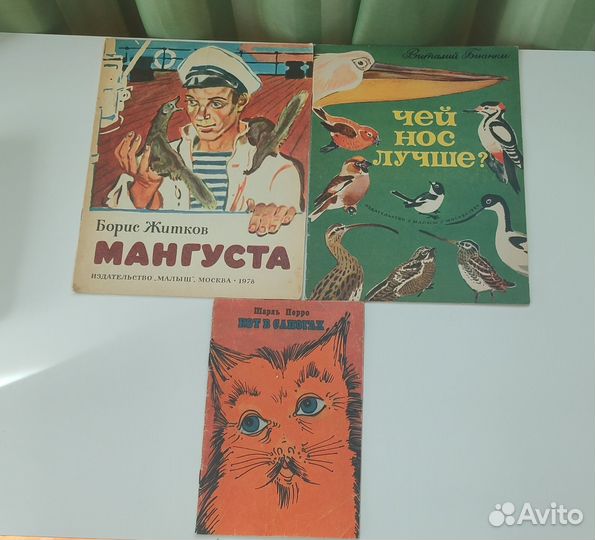 Старые детские книги СССР пакетом
