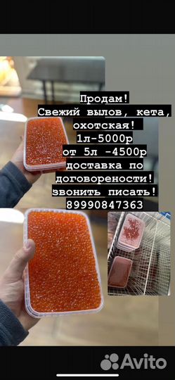 Икра Красная Охотск