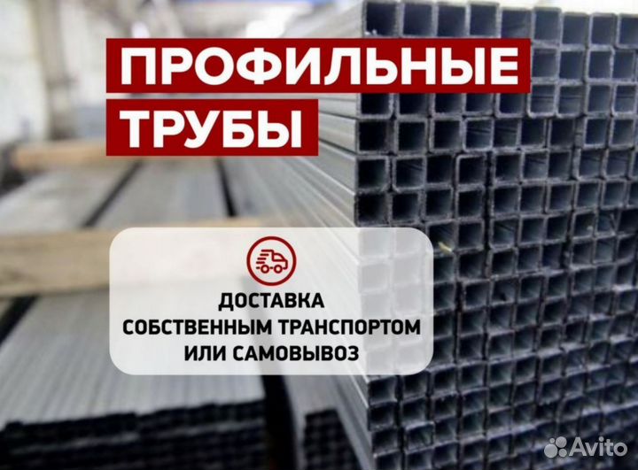 Профтруба 40х20