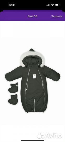 Комбинезон трансформер зимний 68