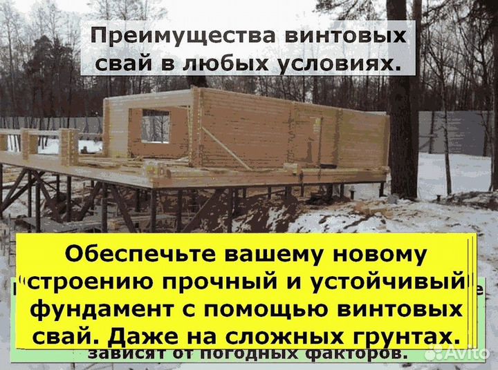 Монтаж винтовых свай