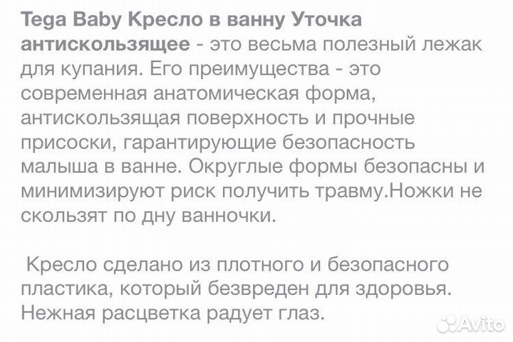 Горка для купания детская