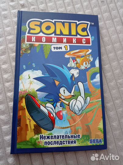 Sonic комикс том 1