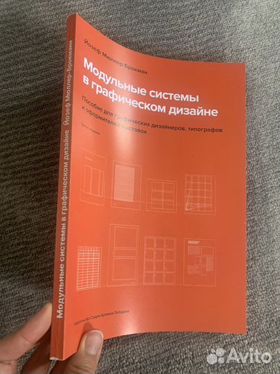 Книга Брокман Модульные системы