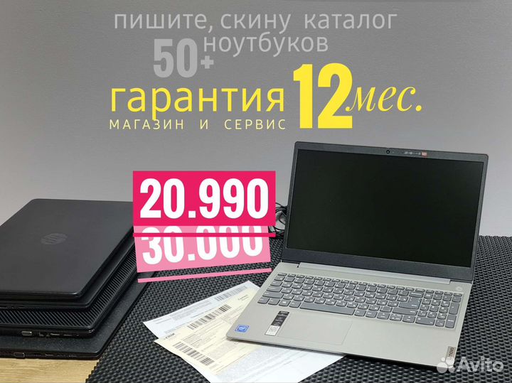 2022г. Быстрый Ноутбук Lenovo 8/256'SSD