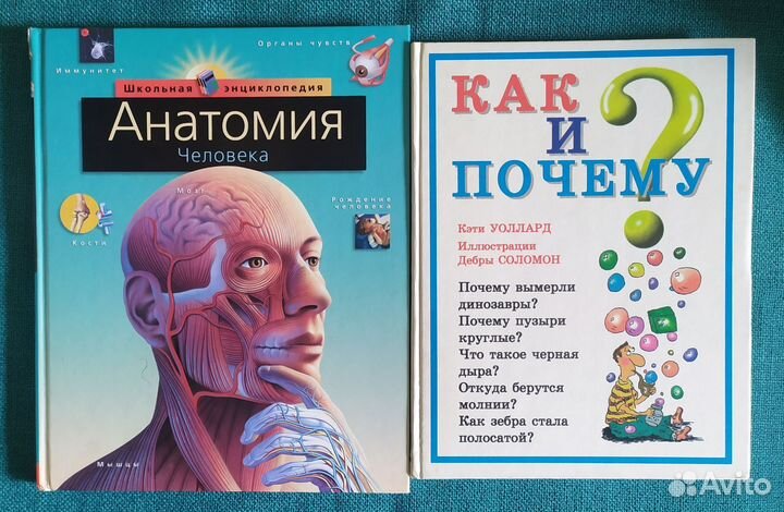 Детские книги литература энциклопедии СССР