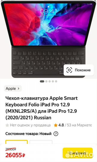 Apple smart keyboard folio 12.9