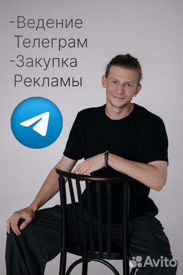 Менеджер телеграмм