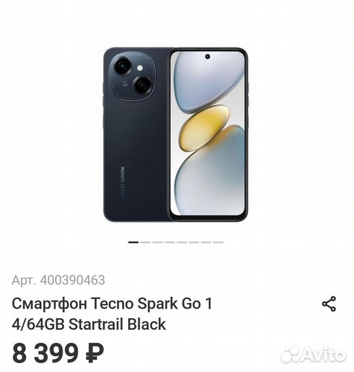 TECNO Spark Go 1, 4/64 ГБ