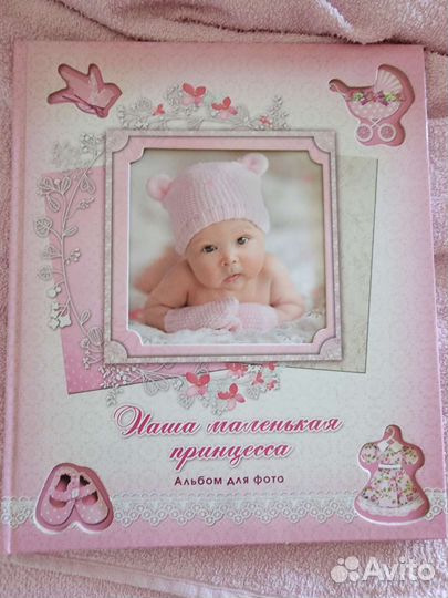 Фотоальбом детский