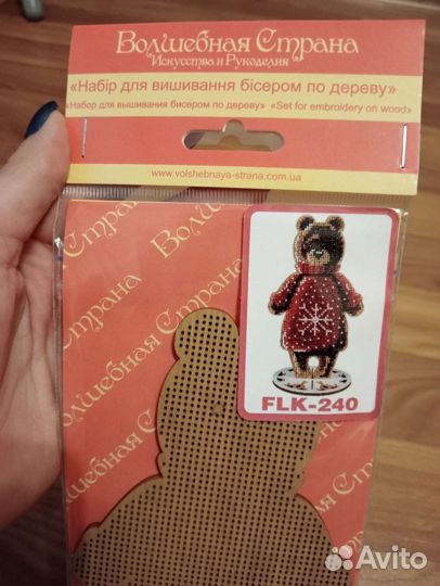 Вышивка бисером набор