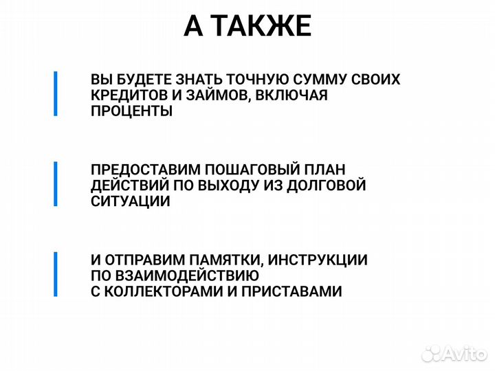 Финансовый управляющий / помогу закрыть кредиты