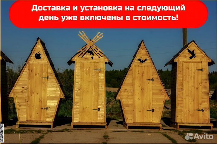 Дачный туалет ELE1005