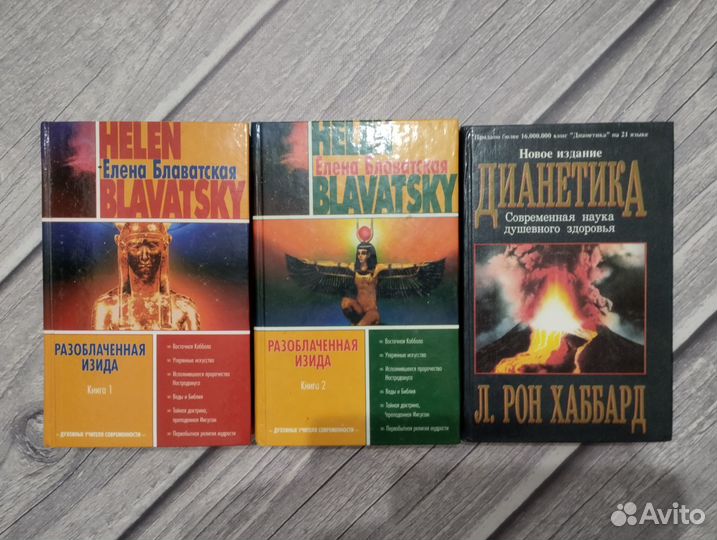 Книги по Эзотерике, Йоге, Религии, Рунам