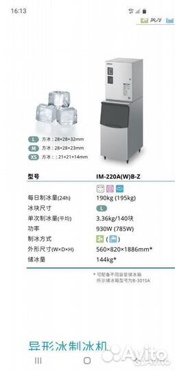 Льдогенератор Hoshizaki IM-220 AWB-Z / AWA /AA
