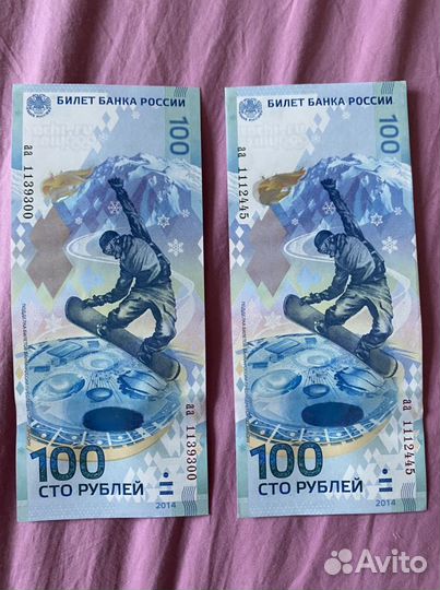 Купюра рублей