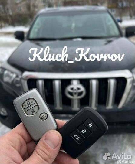 Изготовление ключей