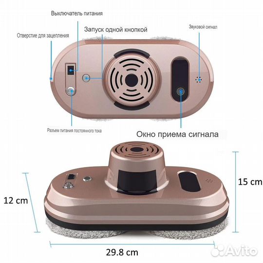 Робот-пылесос для мытья окон