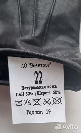 Перчатки зимние офицерские