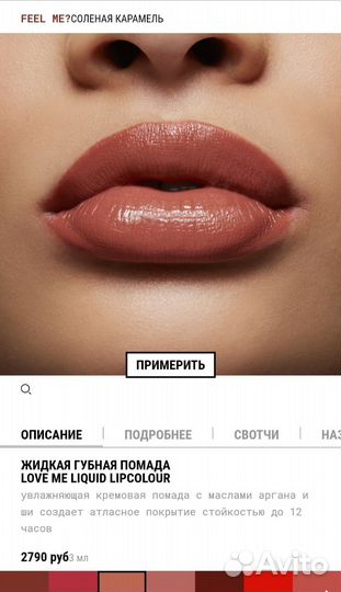 MAC помада #497 Feel me