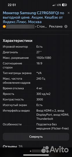 Samsung 240 гц