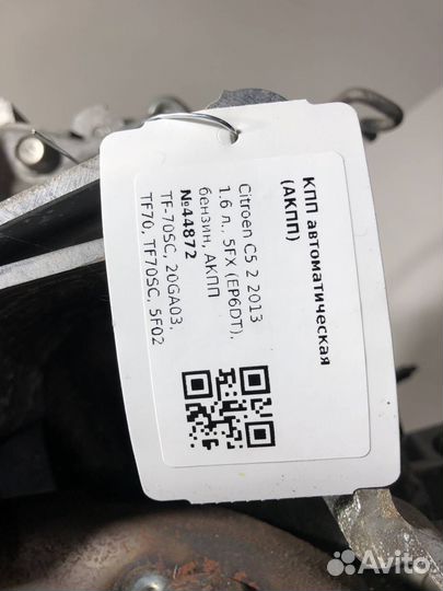 Кпп автоматическая (АКПП) Citroen DS4 2013 TF70SC
