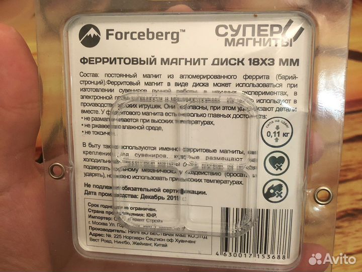 Ферритовый магнит диск