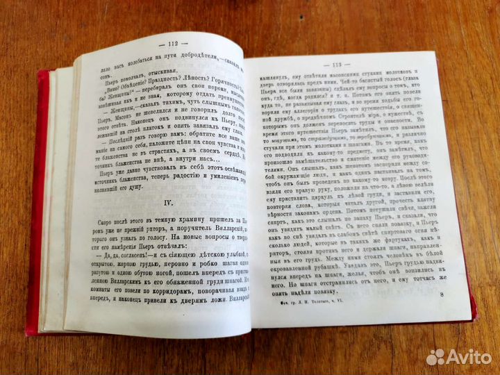 С. соч. Толстого, 1889, ч.6, Война и мир, Т.2