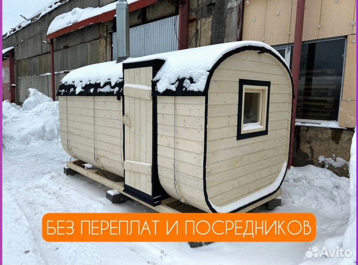 Баня бочка